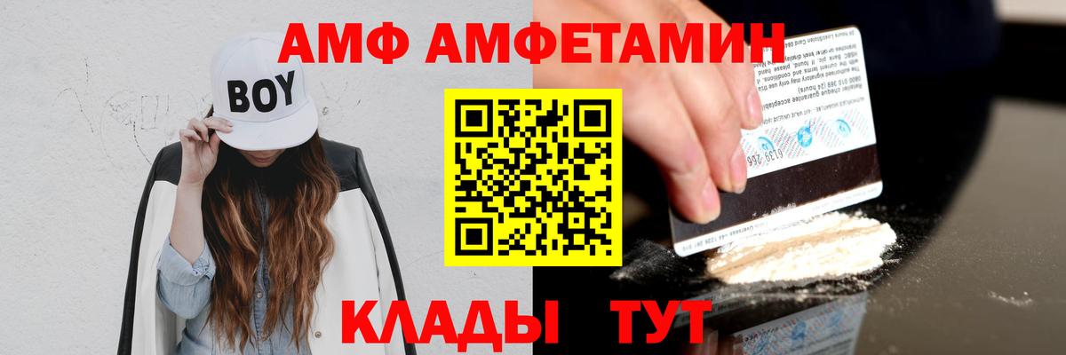 Амфетамин Premium  Amphetamine  Норильск  Вход с VPN  АМФЕТАМИН 