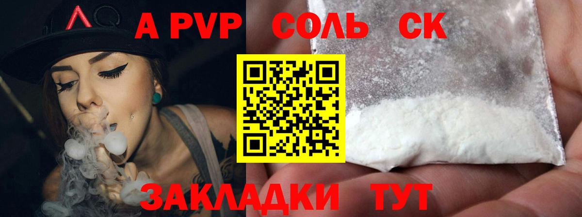Alpha-PVP Соль  Alpha-PVP СК  Вход с VPN  Норильск  Alfa_PVP Соль 