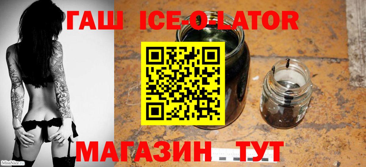Гашиш хэш Норильск