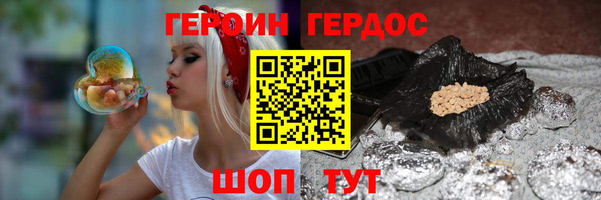 Героин белый  Вход с VPN  Норильск 