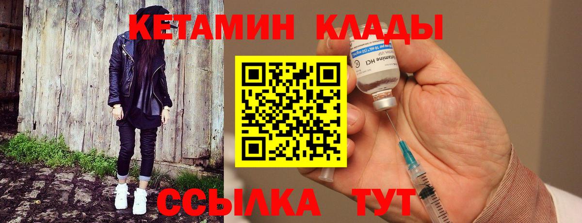Кетамин ketamine  Кетамин ketamine  Вход с VPN  Норильск 