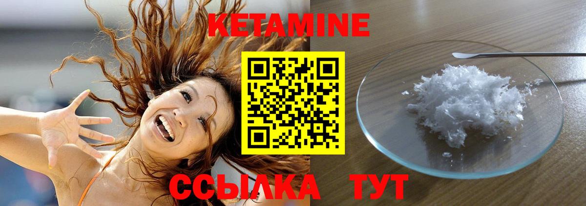 КЕТАМИН ketamine Норильск
