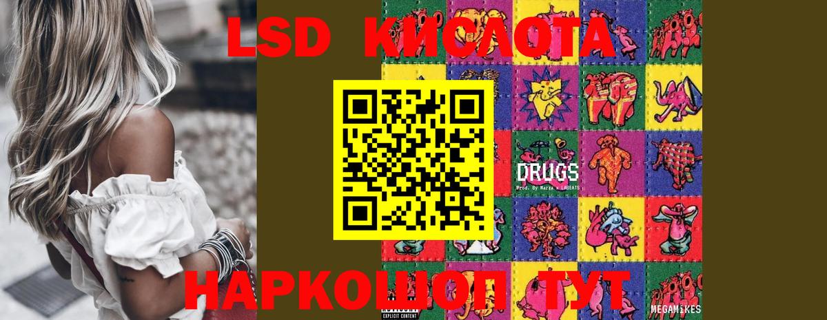 ЛСД экстази ecstasy  Лсд 25 экстази  Норильск  LSD-25 экстази кислота  Вход с VPN 