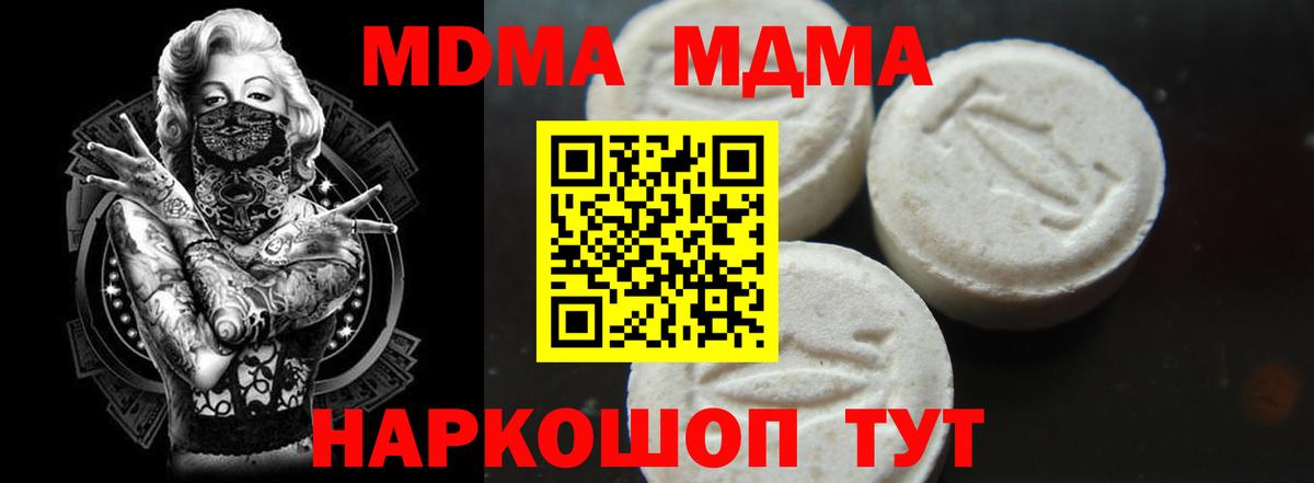 MDMA Molly  Вход с VPN  Норильск  MDMA crystal 