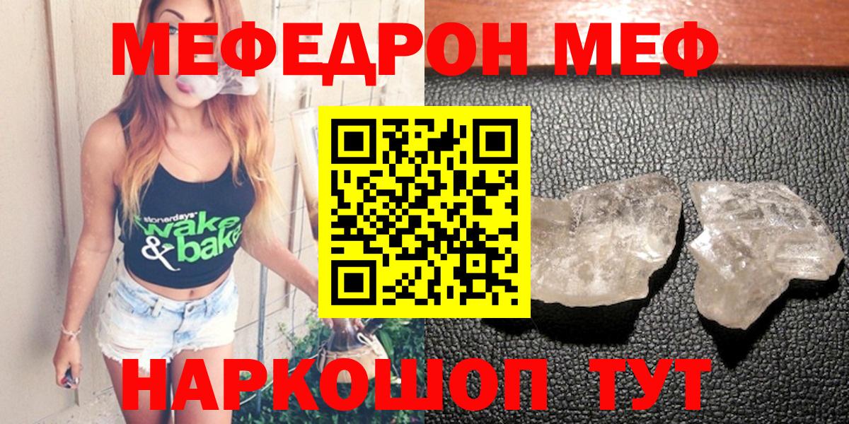 Норильск  МЕФ mephedrone  Меф  Меф  Вход с VPN  Мефедрон VHQ 