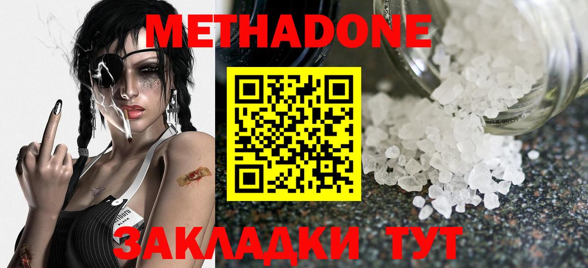 МЕТАДОН белоснежный  Метадон мёд  Норильск  Вход с VPN 