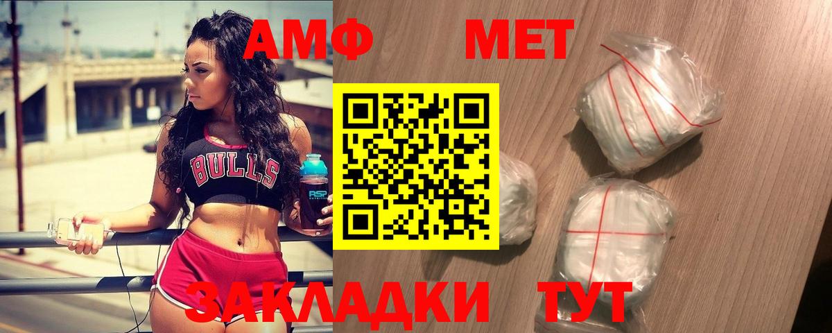 МЕТАМФЕТАМИН мет Норильск
