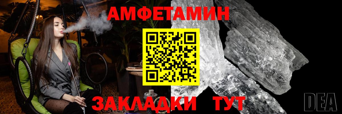 Первитин  Вход с VPN  Норильск  Метамфетамин мет 